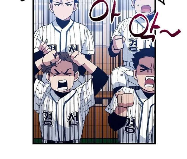 All the Aces Are Obsessed With Me Chapter 7 - Page 45