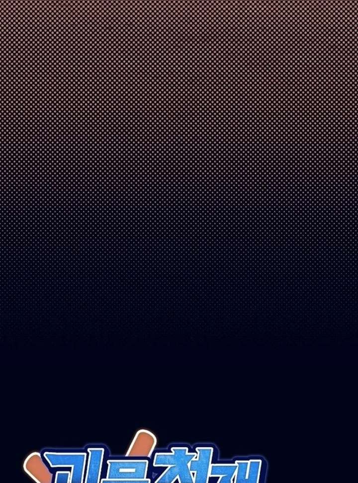 All the Aces Are Obsessed With Me Chapter 7 - Page 5