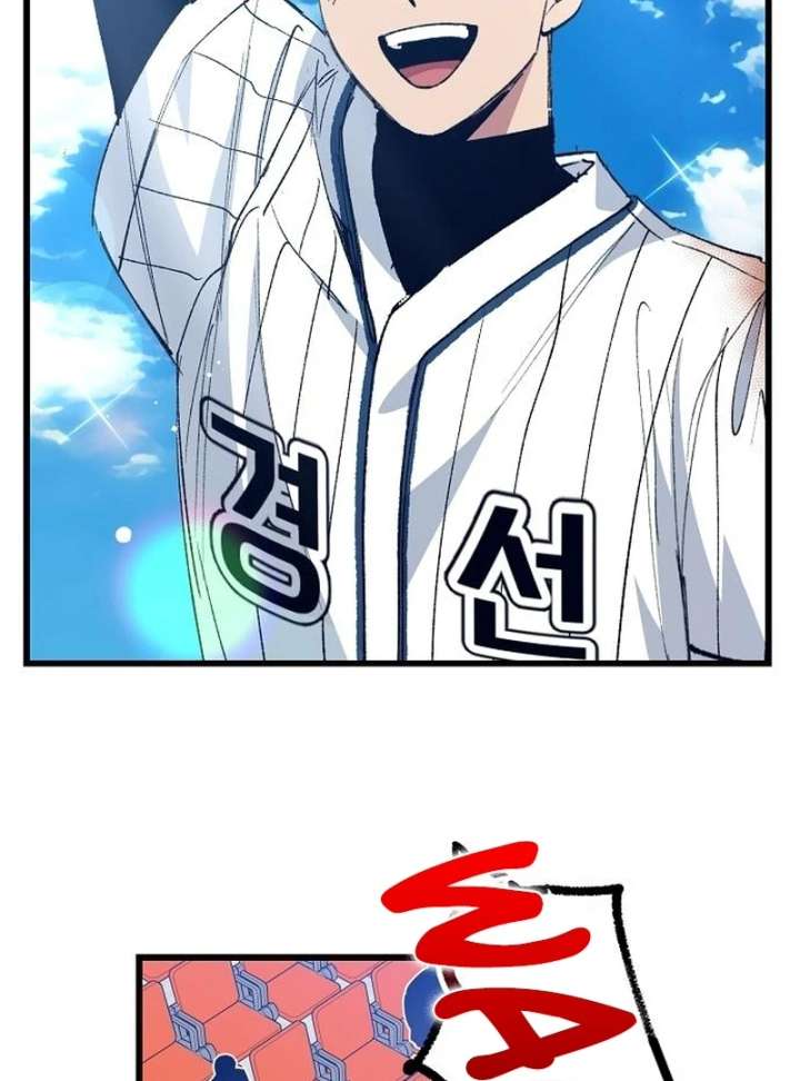 All the Aces Are Obsessed With Me Chapter 7 - Page 58