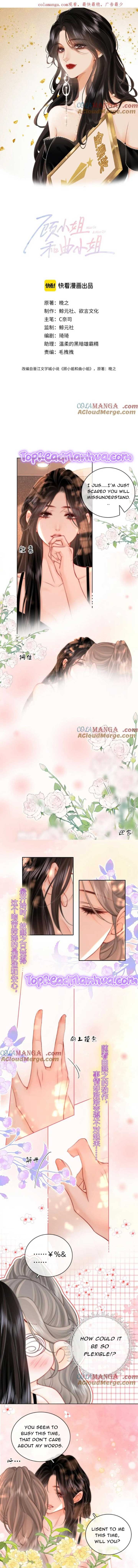 Miss Gu and Miss Qu Chapter 88 - Page 1