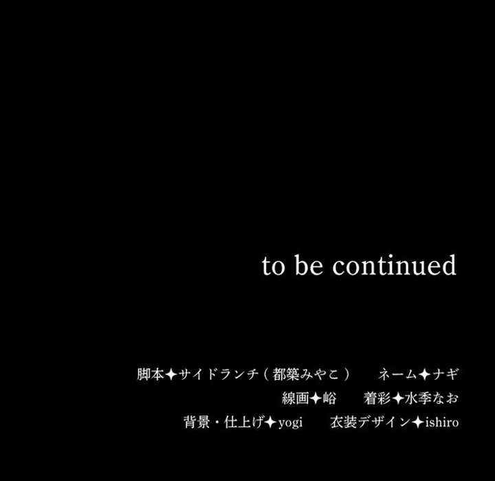 Behold The Perfect Villainess Chapter 16 - Page 94