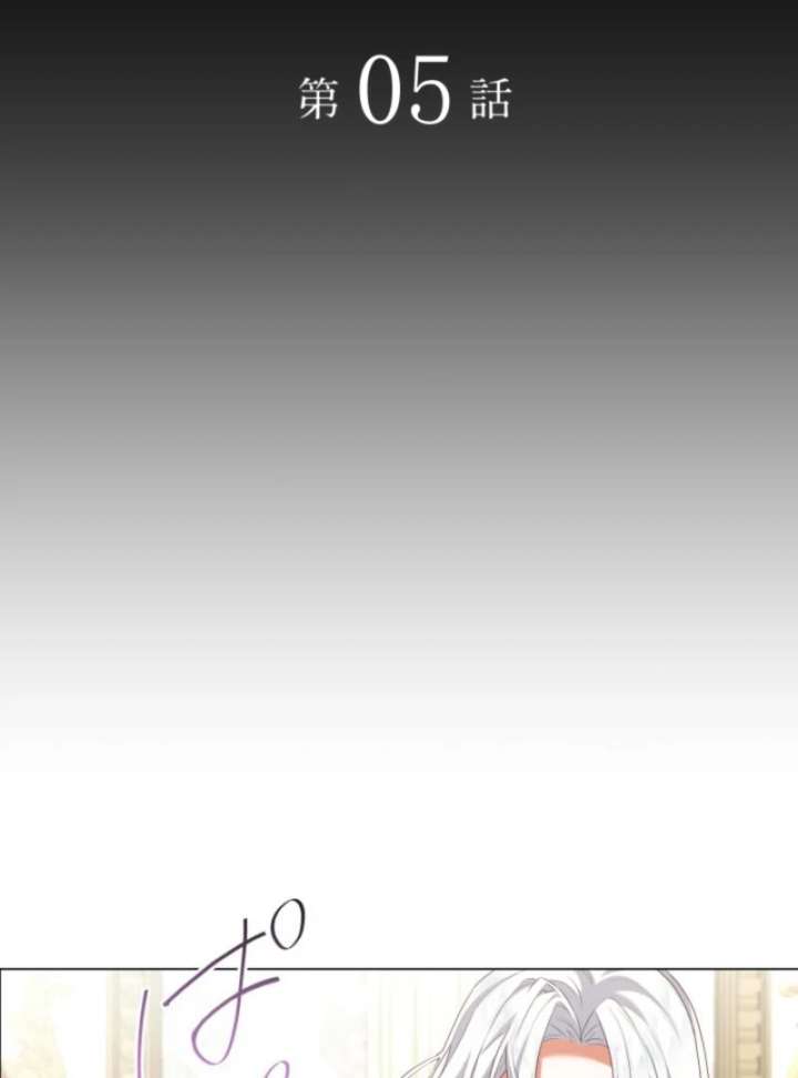 Behold The Perfect Villainess Chapter 5 - Page 21