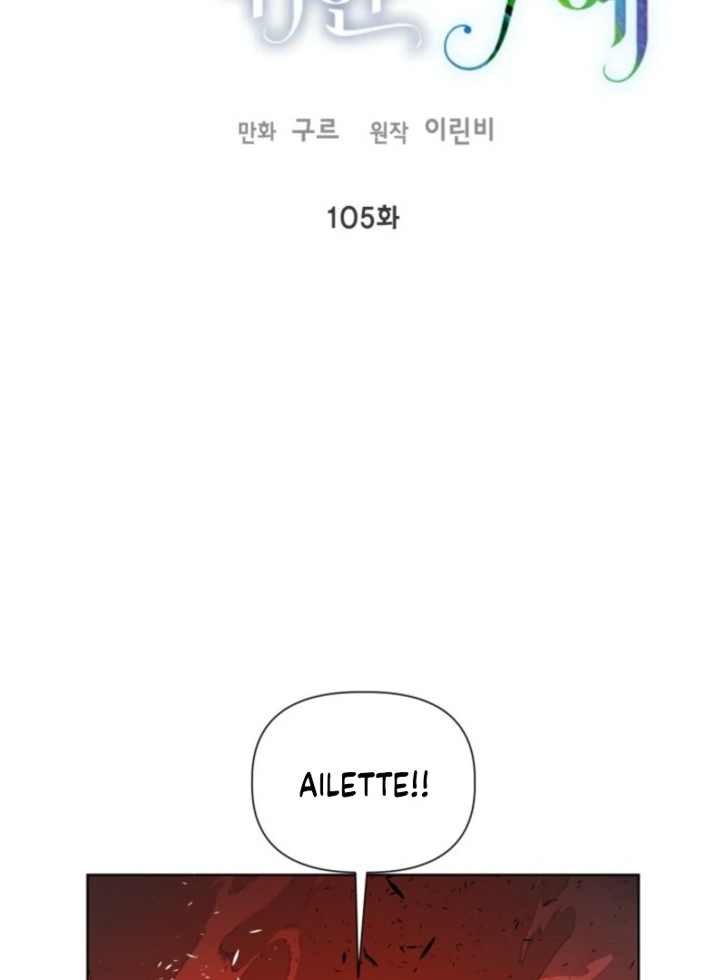 A Transmigrator’s Privilege Chapter 105 - Page 3