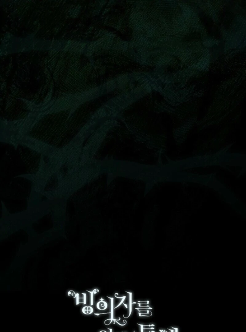 A Transmigrator’s Privilege Chapter 106 - Page 87