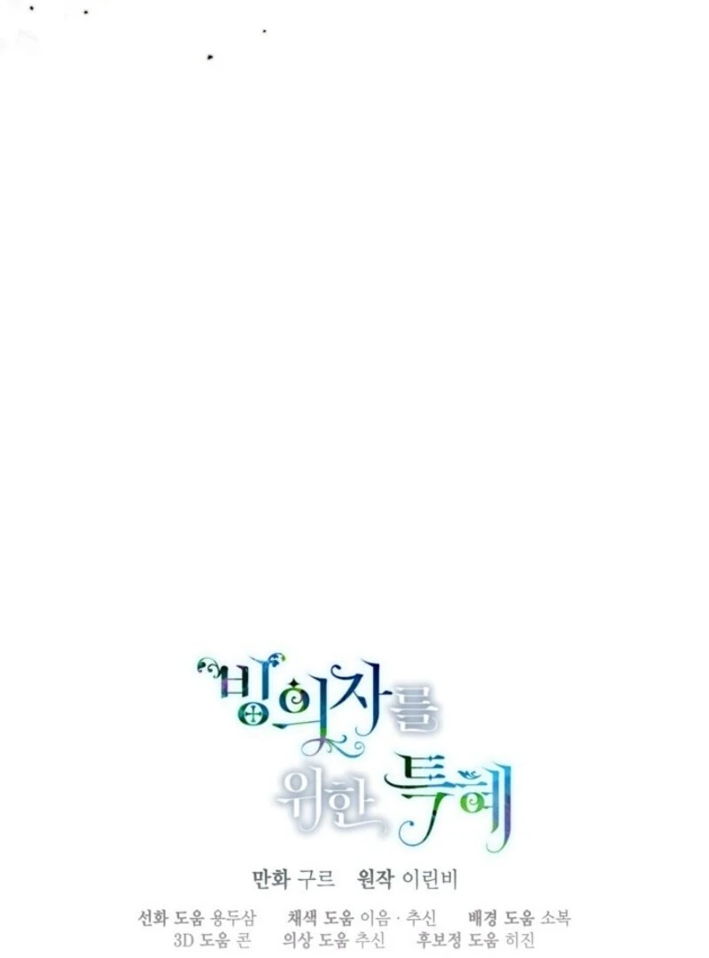 A Transmigrator’s Privilege Chapter 109 - Page 106