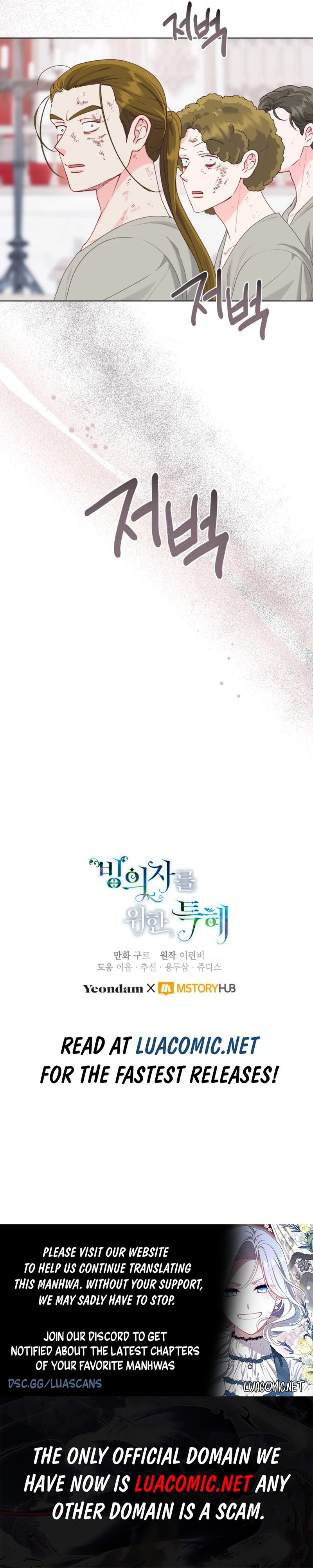 A Transmigrator’s Privilege Chapter 83 - Page 11