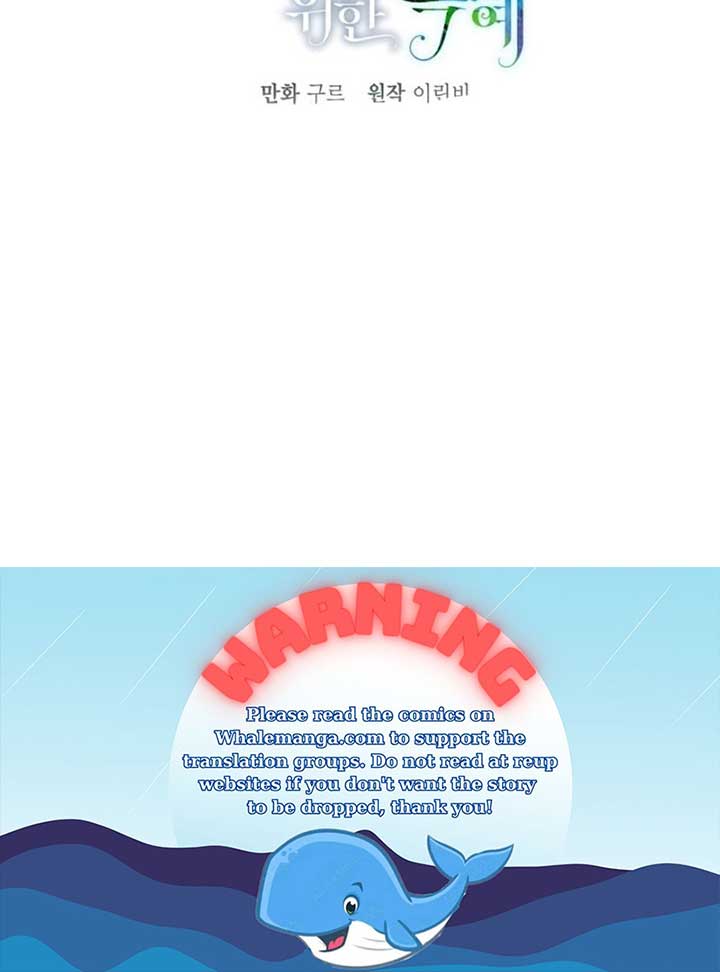 A Transmigrator’s Privilege Chapter 91 - Page 12