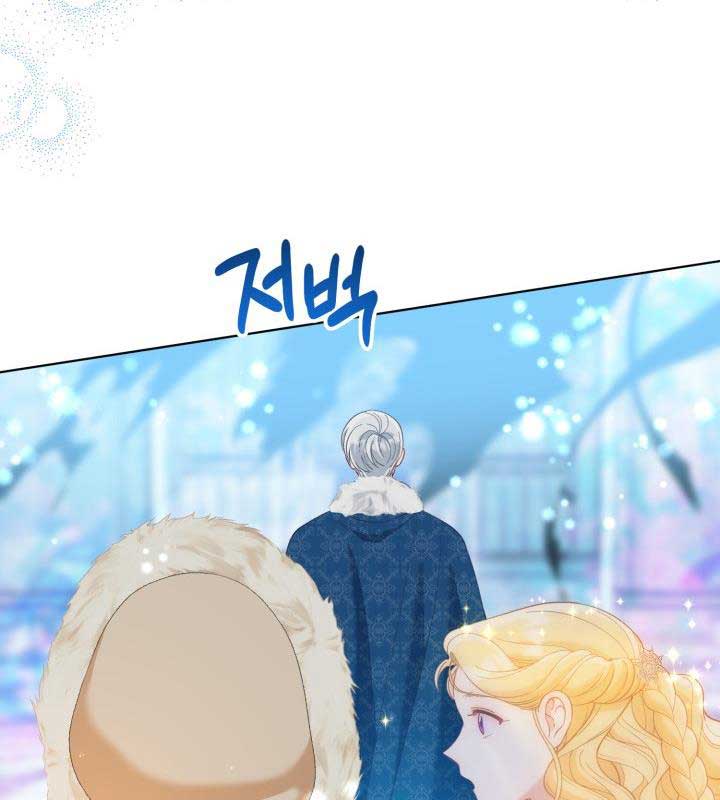 A Transmigrator’s Privilege Chapter 93 - Page 20