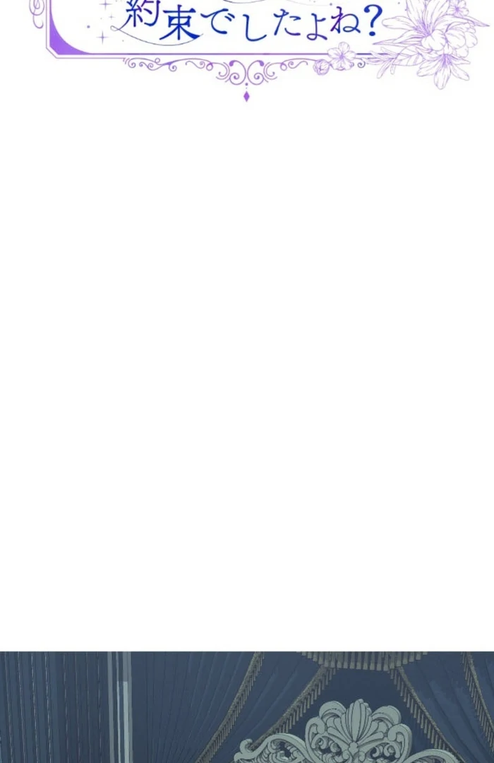 You Promised to Divorce Me After 10 Years, Right Dear? Chapter 1 - Page 12