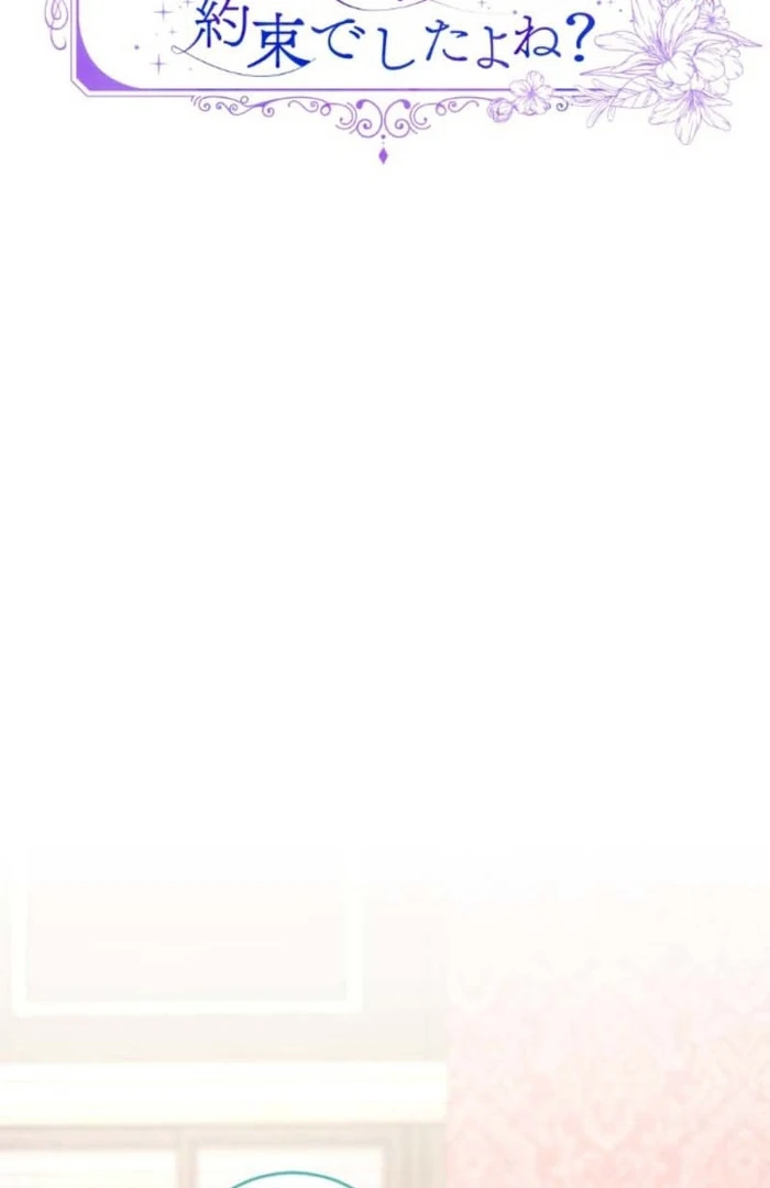 You Promised to Divorce Me After 10 Years, Right Dear? Chapter 13 - Page 18