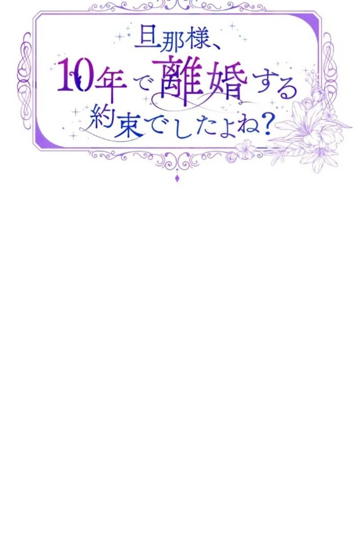 You Promised to Divorce Me After 10 Years, Right Dear? Chapter 15 - Page 24