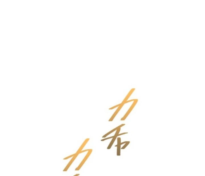 You Promised to Divorce Me After 10 Years, Right Dear? Chapter 18 - Page 57