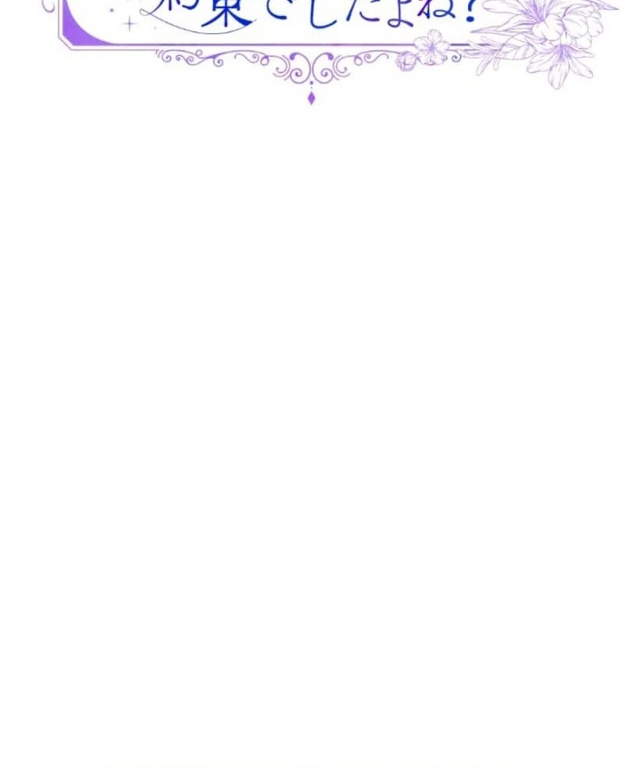 You Promised to Divorce Me After 10 Years, Right Dear? Chapter 20 - Page 9