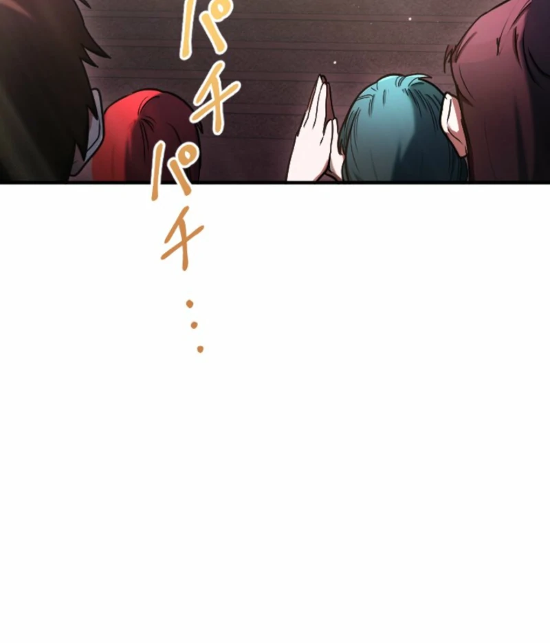 You Promised to Divorce Me After 10 Years, Right Dear? Chapter 21 - Page 26