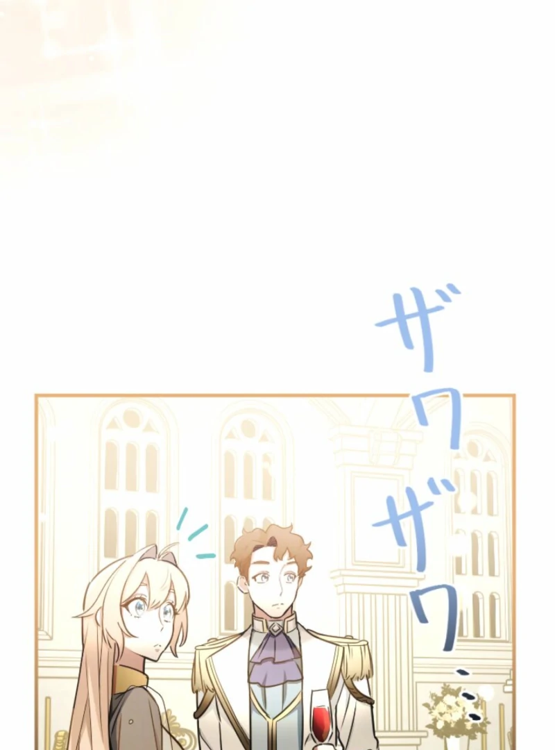 You Promised to Divorce Me After 10 Years, Right Dear? Chapter 21 - Page 95