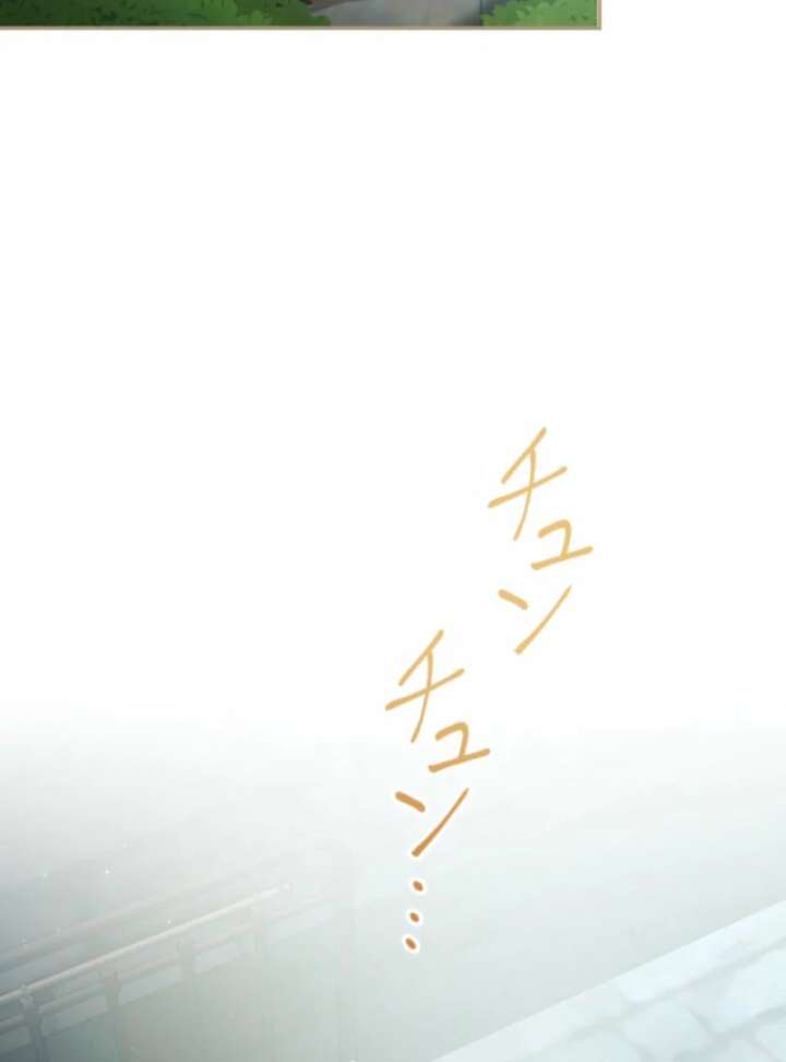 You Promised to Divorce Me After 10 Years, Right Dear? Chapter 25 - Page 79