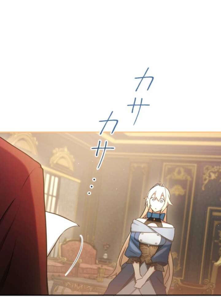 You Promised to Divorce Me After 10 Years, Right Dear? Chapter 29 - Page 43