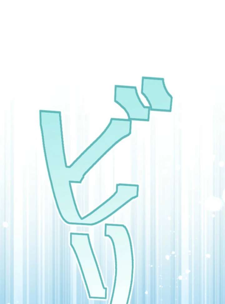 You Promised to Divorce Me After 10 Years, Right Dear? Chapter 29 - Page 71