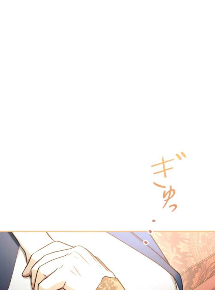 You Promised to Divorce Me After 10 Years, Right Dear? Chapter 30 - Page 14