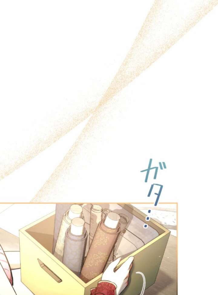 You Promised to Divorce Me After 10 Years, Right Dear? Chapter 30 - Page 21