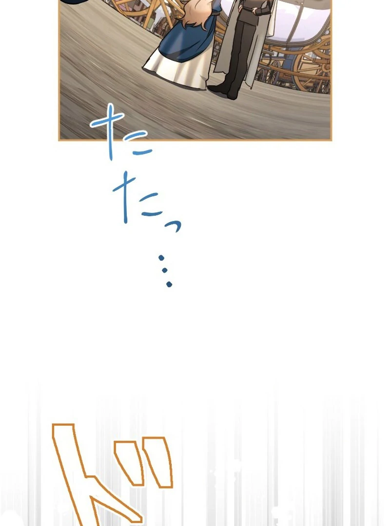 You Promised to Divorce Me After 10 Years, Right Dear? Chapter 32 - Page 124