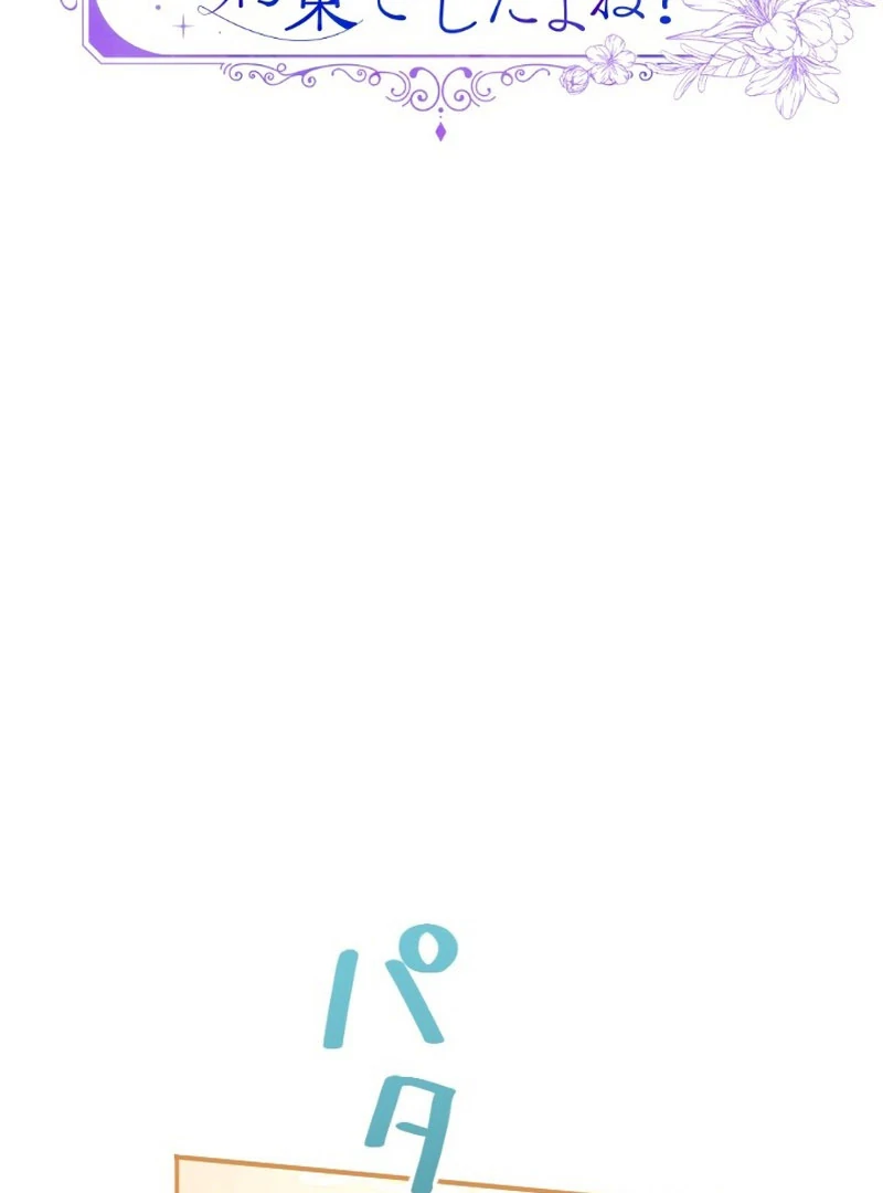 You Promised to Divorce Me After 10 Years, Right Dear? Chapter 32 - Page 29