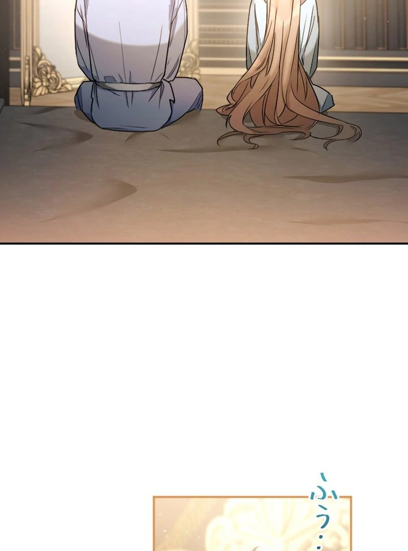 You Promised to Divorce Me After 10 Years, Right Dear? Chapter 32 - Page 42