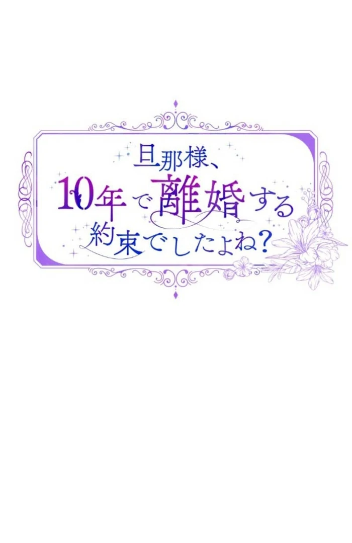 You Promised to Divorce Me After 10 Years, Right Dear? Chapter 6 - Page 11