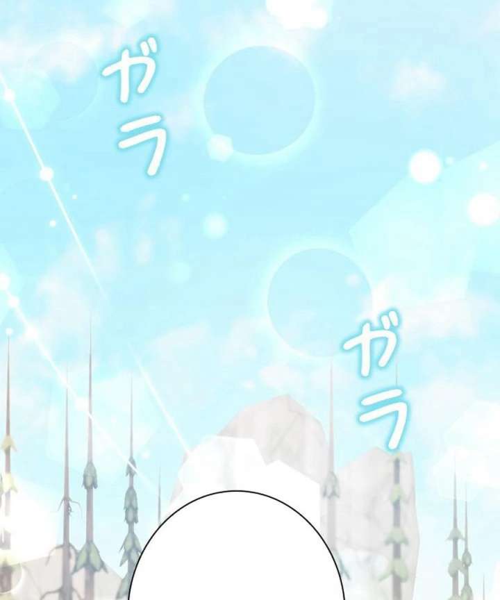 Beloved Contract Lady of the County Chapter 1 - Page 101