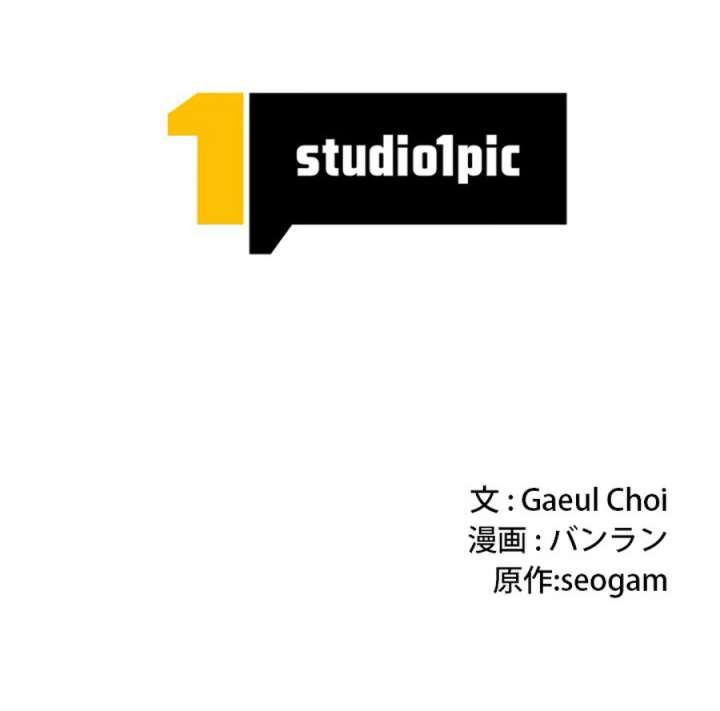 Beloved Contract Lady of the County Chapter 1 - Page 189