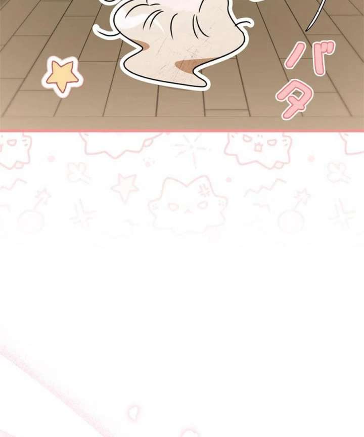 Beloved Contract Lady of the County Chapter 1 - Page 53