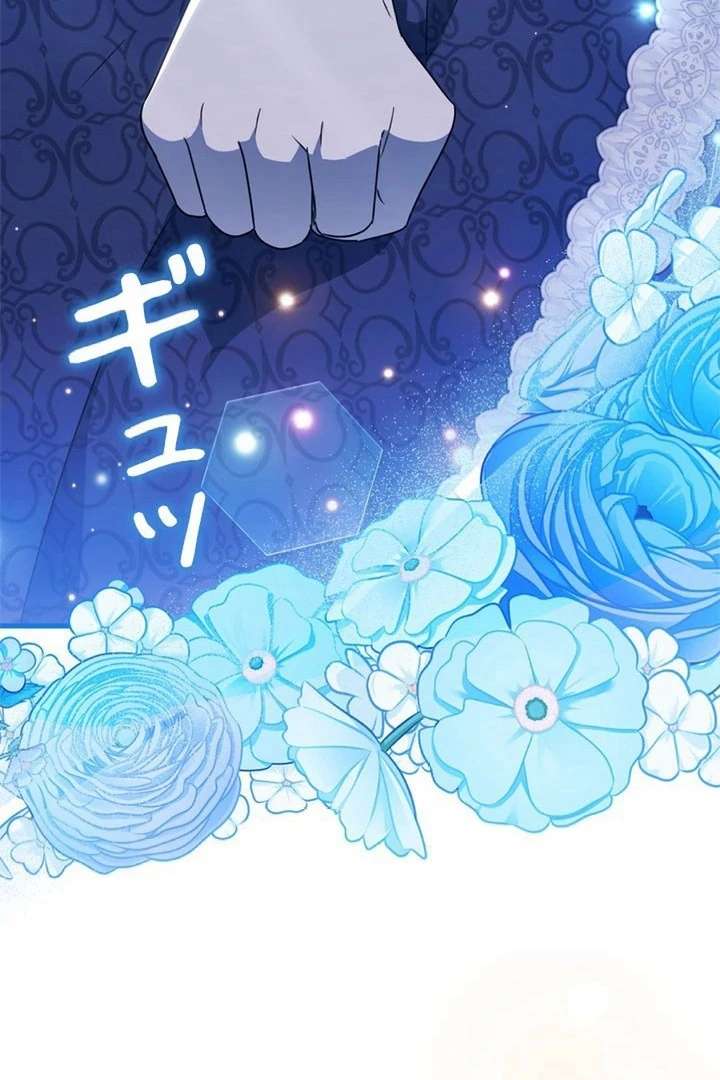 Beloved Contract Lady of the County Chapter 10 - Page 84