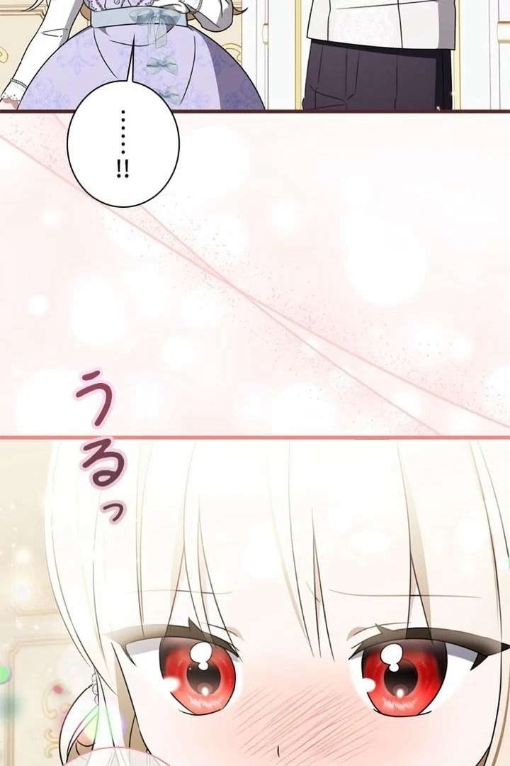 Beloved Contract Lady of the County Chapter 12 - Page 26