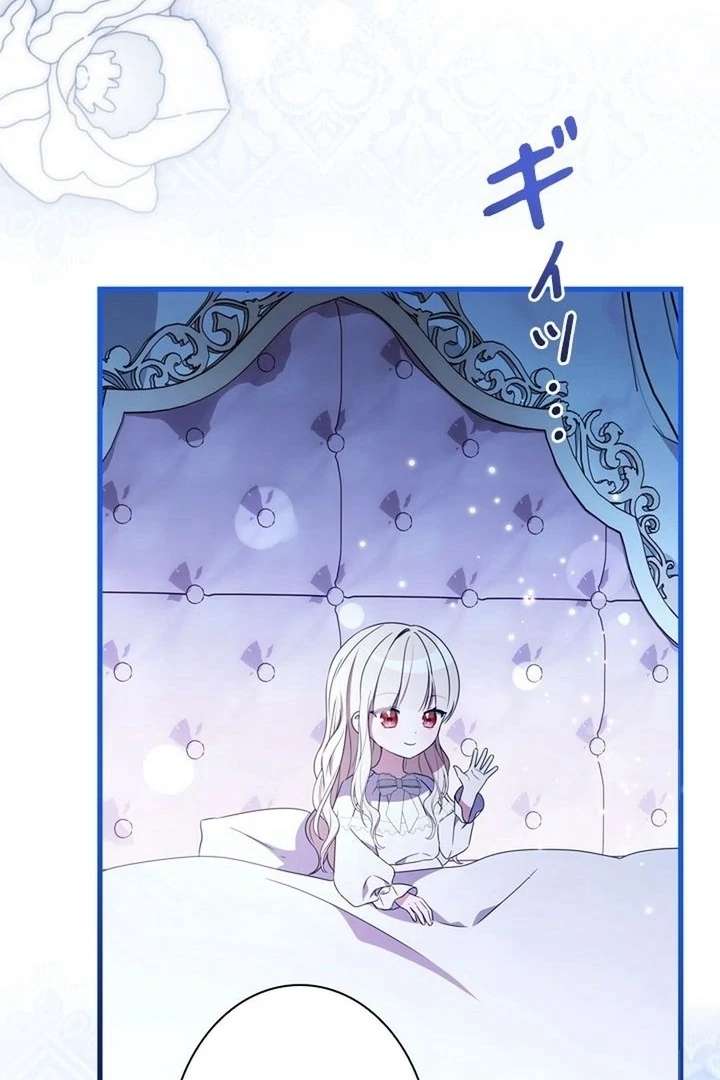 Beloved Contract Lady of the County Chapter 13 - Page 106