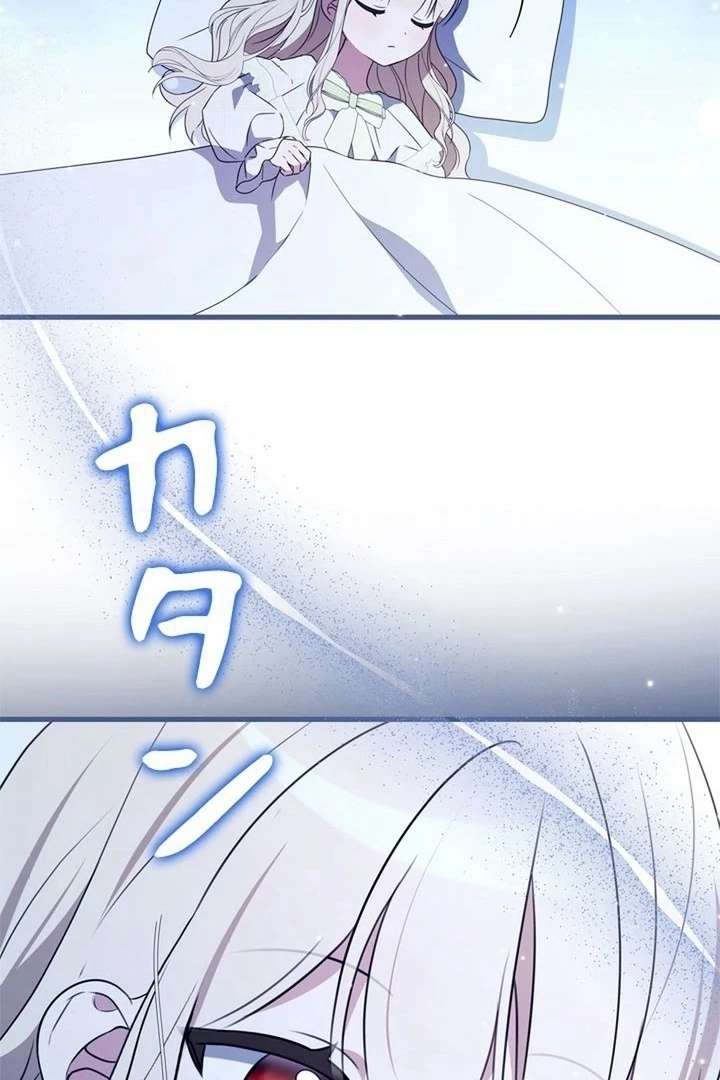 Beloved Contract Lady of the County Chapter 13 - Page 108