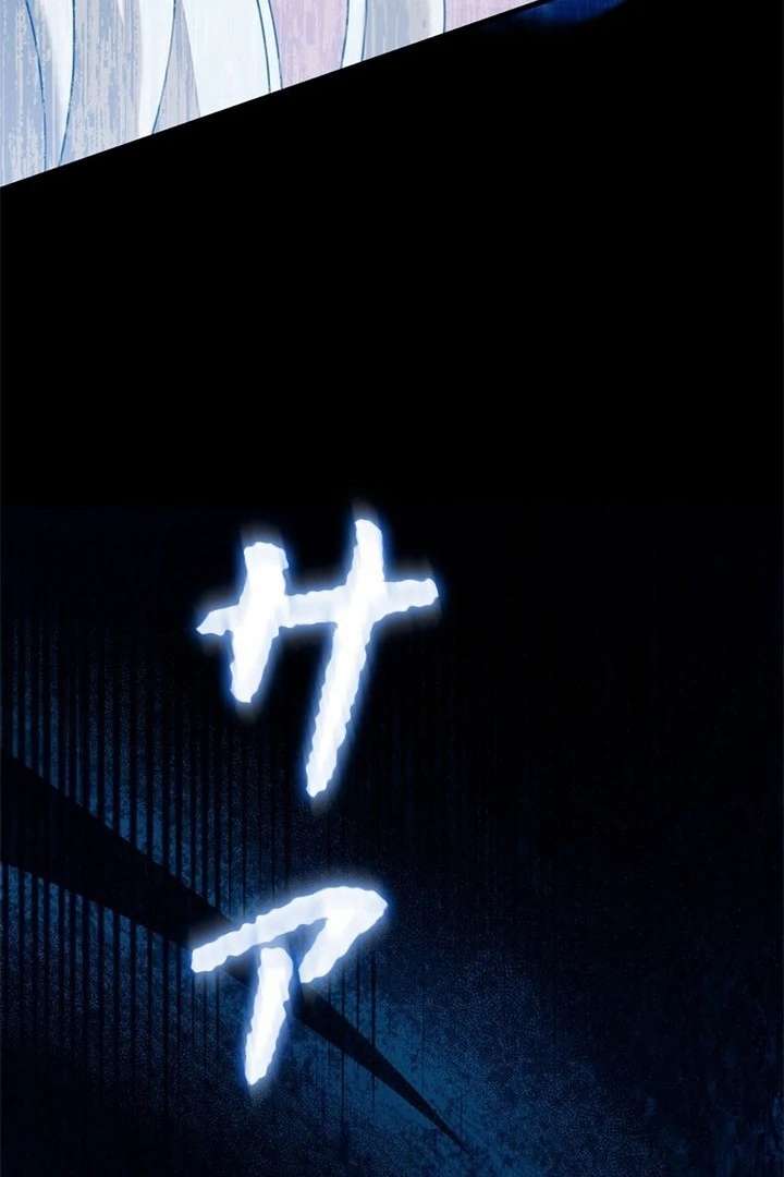 Beloved Contract Lady of the County Chapter 13 - Page 124