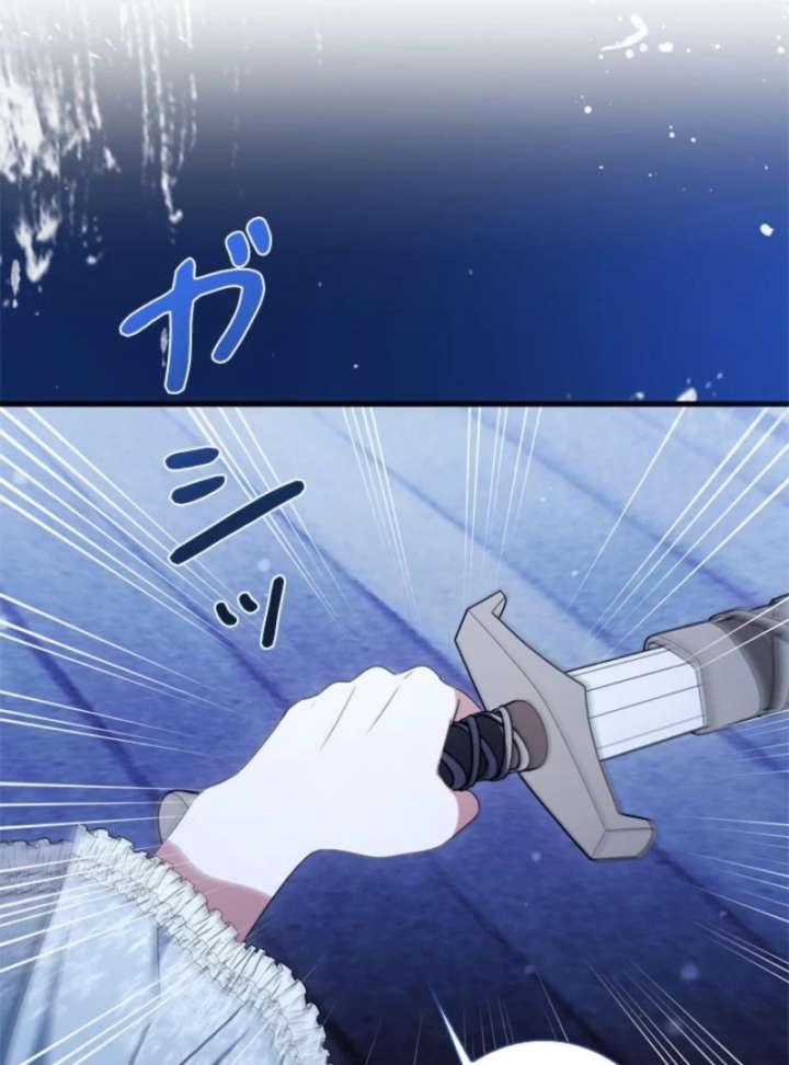 Beloved Contract Lady of the County Chapter 16 - Page 105