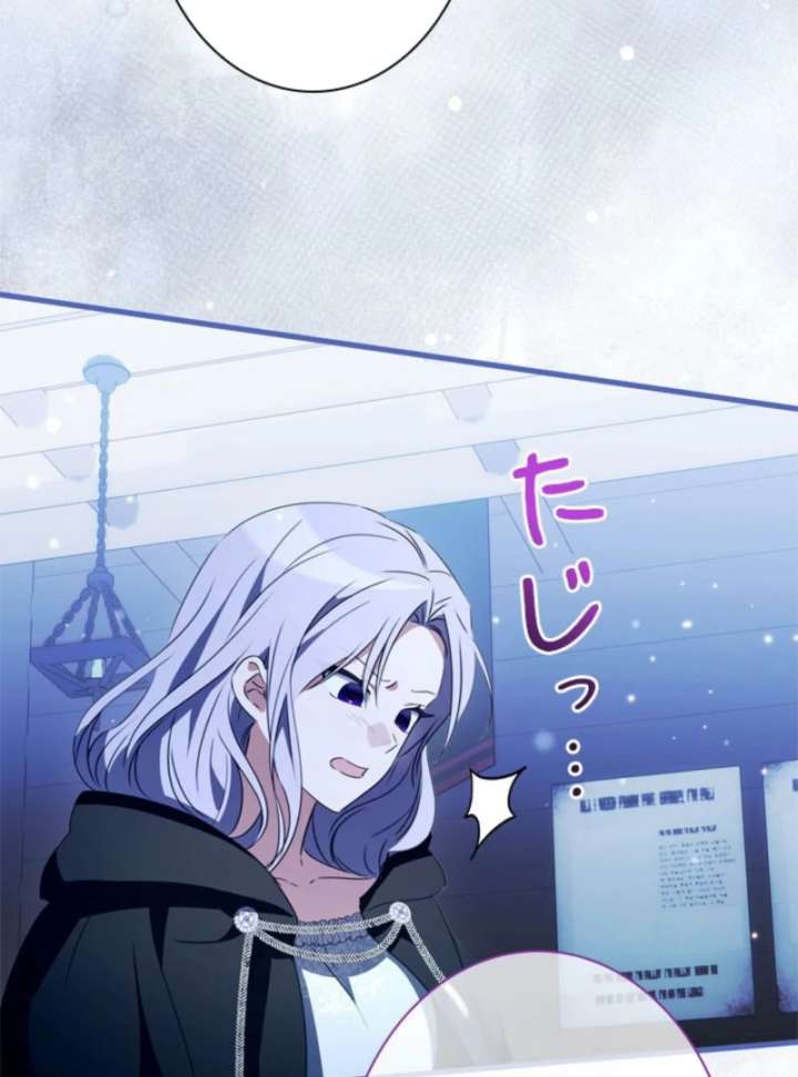 Beloved Contract Lady of the County Chapter 16 - Page 119