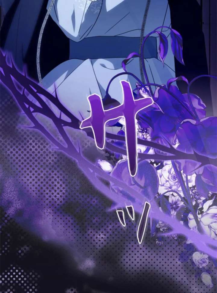 Beloved Contract Lady of the County Chapter 16 - Page 31