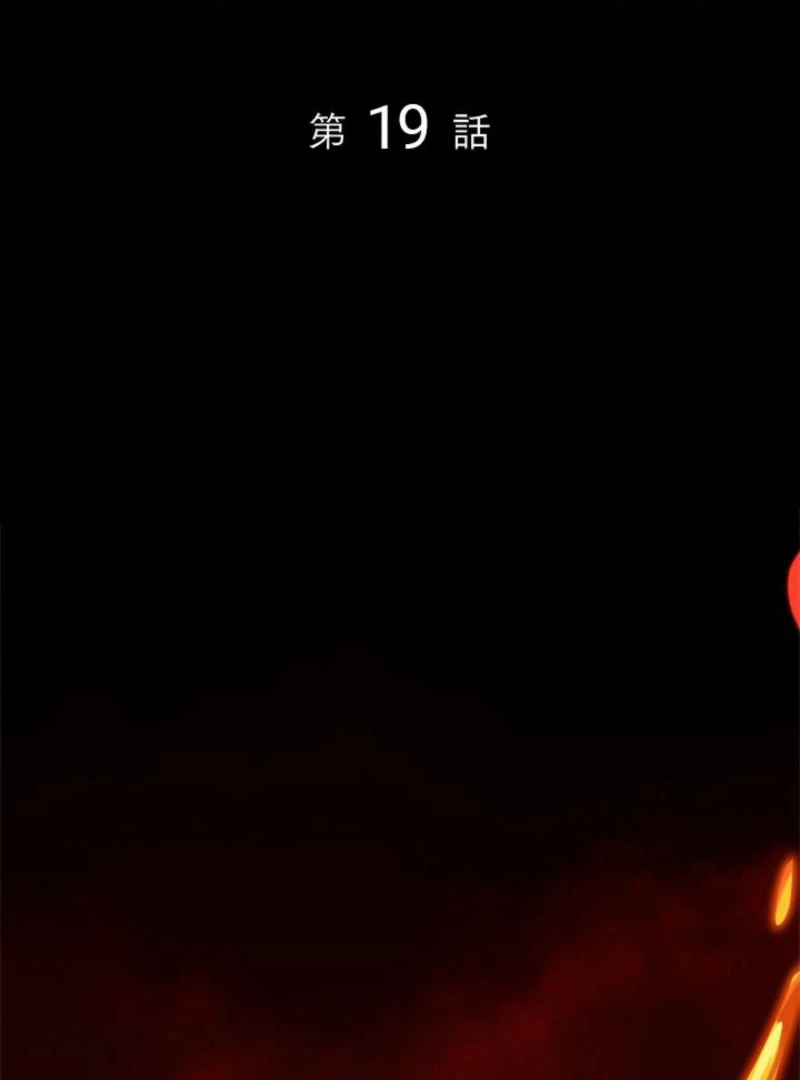 Beloved Contract Lady of the County Chapter 19 - Page 2