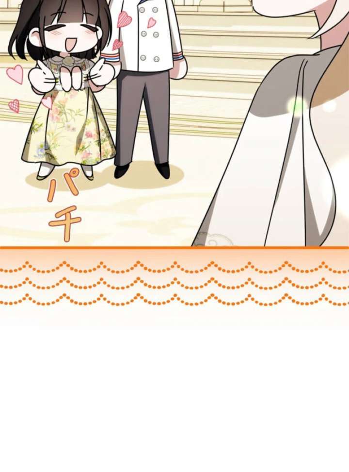 Beloved Contract Lady of the County Chapter 20 - Page 21