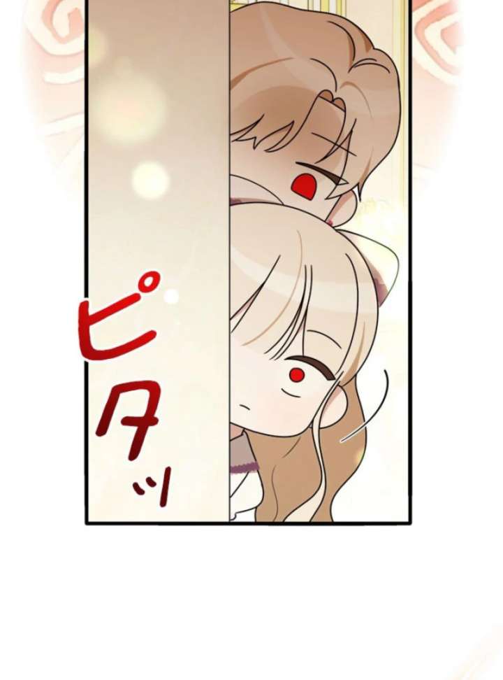 Beloved Contract Lady of the County Chapter 20 - Page 55