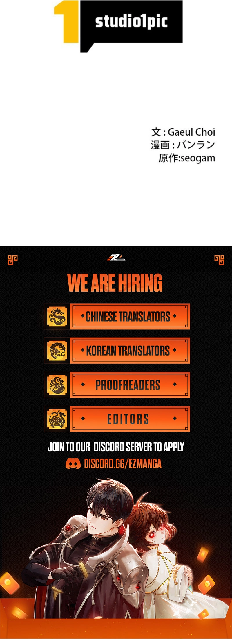 Beloved Contract Lady of the County Chapter 22 - Page 133