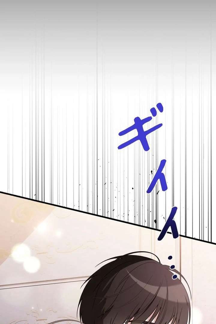 Beloved Contract Lady of the County Chapter 7 - Page 137