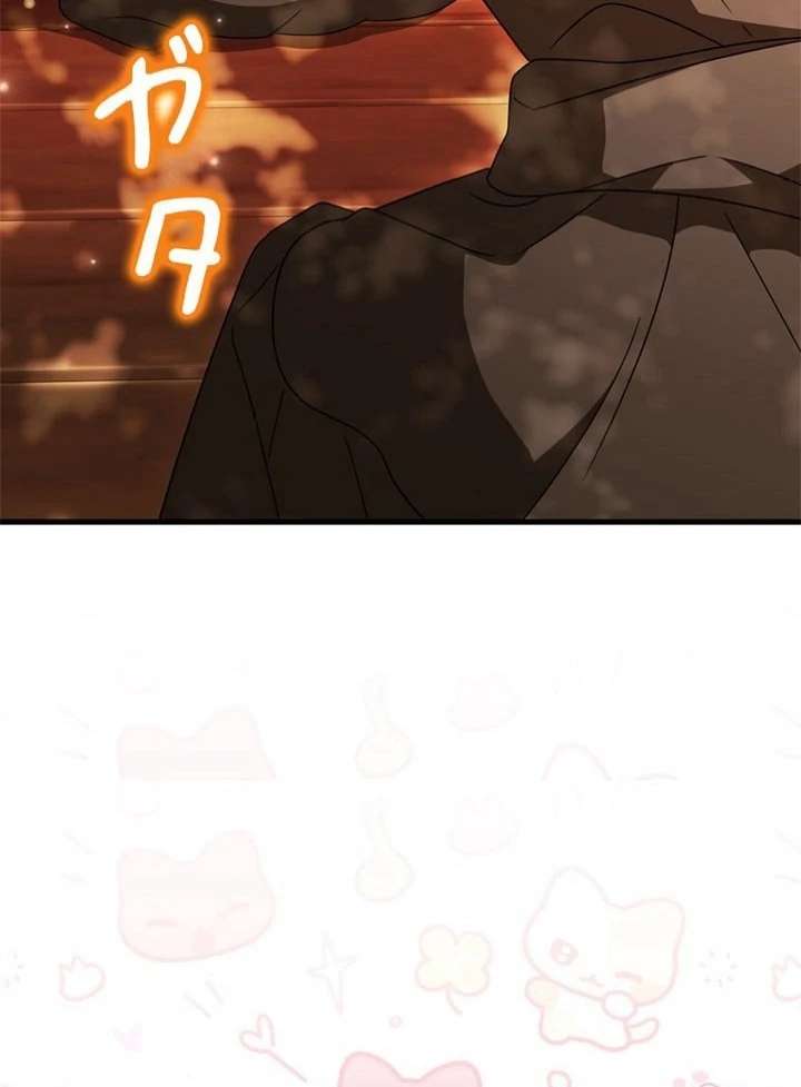 Beloved Contract Lady of the County Chapter 7 - Page 87