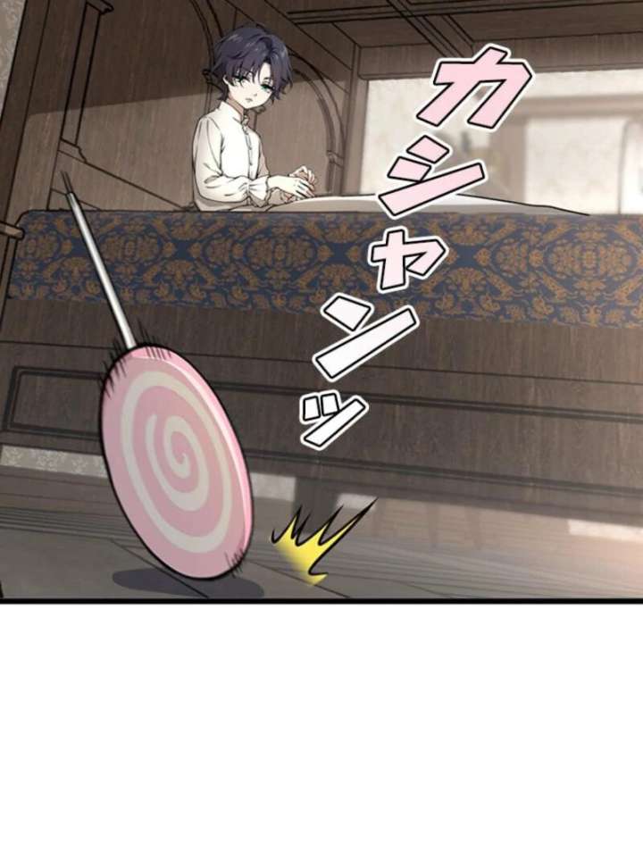 I Became a Genius at the Academy in a World Where Magic Reigns Supreme Chapter 1 - Page 258