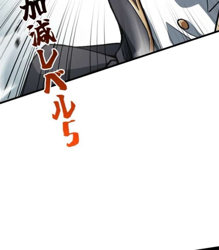 I Became a Genius at the Academy in a World Where Magic Reigns Supreme Chapter 13 - Page 24