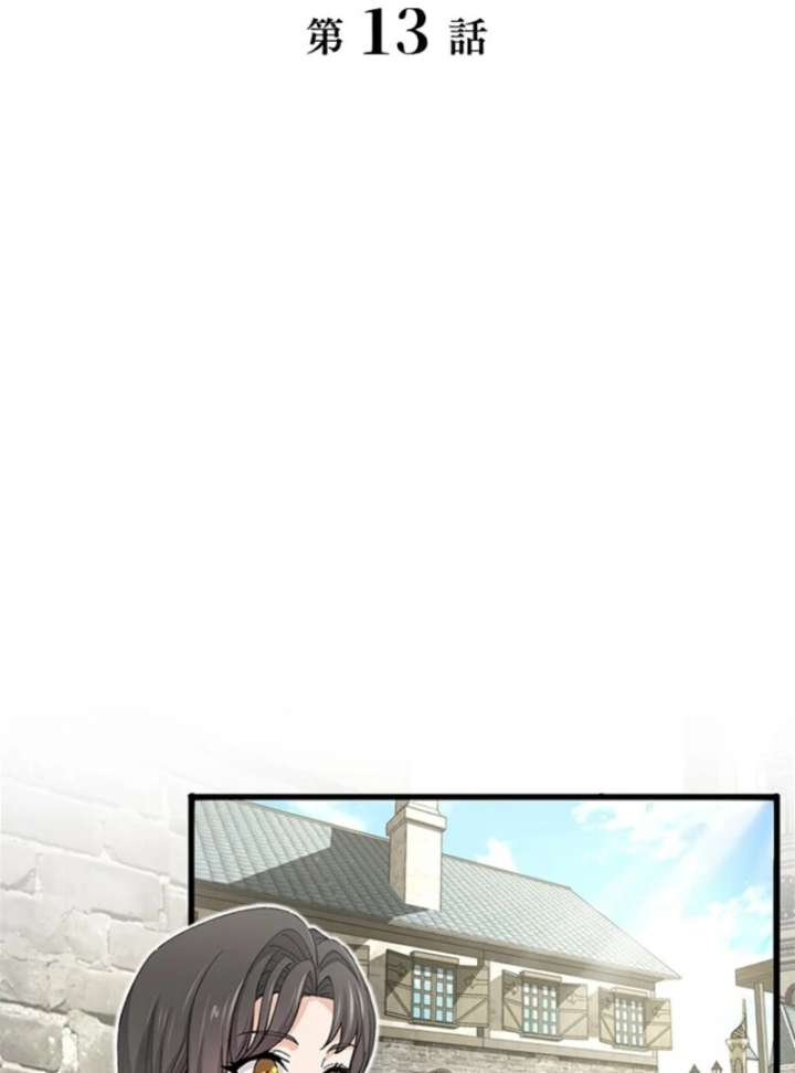 I Became a Genius at the Academy in a World Where Magic Reigns Supreme Chapter 13 - Page 4