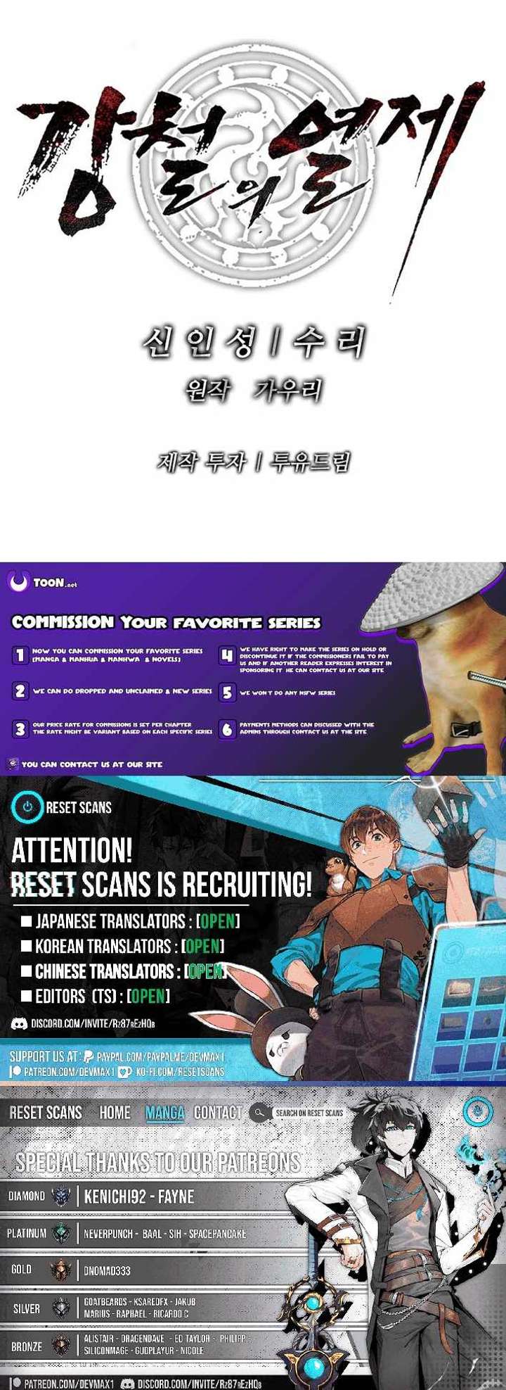 The Steel Emperor Chapter 18 - Page 18