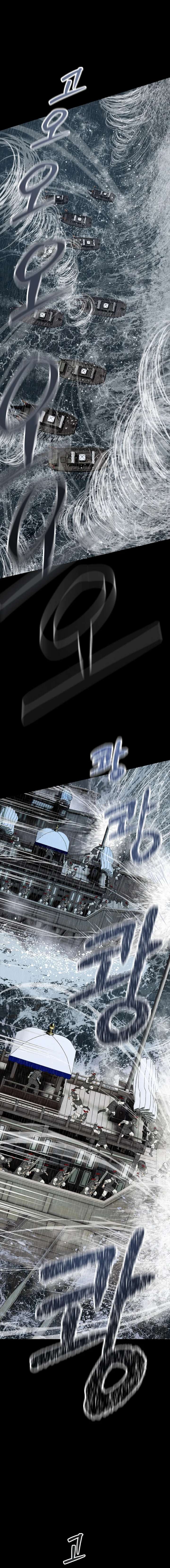 The Steel Emperor Chapter 2 - Page 36